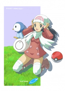 [Makoto Daikichi (Bee-j1)] Beginning of the Adventure (Pokemon) - page 1