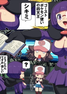 [Makoto Daikichi (Bee-j1)] Beginning of the Adventure (Pokemon) - page 15