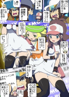 [Makoto Daikichi (Bee-j1)] Beginning of the Adventure (Pokemon) - page 26