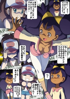[Makoto Daikichi (Bee-j1)] Beginning of the Adventure (Pokemon) - page 16