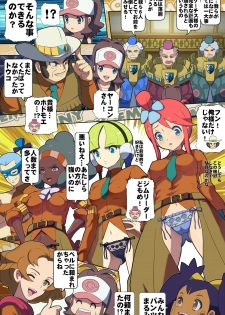 [Makoto Daikichi (Bee-j1)] Beginning of the Adventure (Pokemon) - page 20