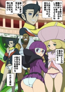 [Makoto Daikichi (Bee-j1)] Beginning of the Adventure (Pokemon) - page 33