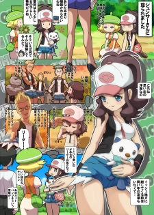 [Makoto Daikichi (Bee-j1)] Beginning of the Adventure (Pokemon) - page 10