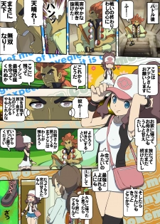 [Makoto Daikichi (Bee-j1)] Beginning of the Adventure (Pokemon) - page 38
