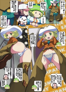 [Makoto Daikichi (Bee-j1)] Beginning of the Adventure (Pokemon) - page 19
