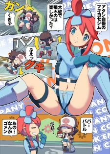 [Makoto Daikichi (Bee-j1)] Beginning of the Adventure (Pokemon) - page 18