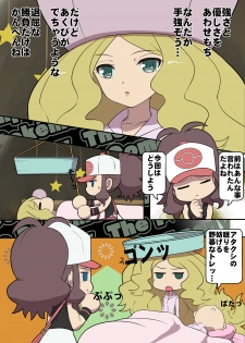 [Makoto Daikichi (Bee-j1)] Beginning of the Adventure (Pokemon) - page 36