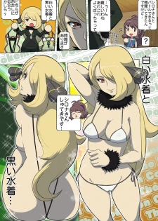 [Makoto Daikichi (Bee-j1)] Beginning of the Adventure (Pokemon) - page 30
