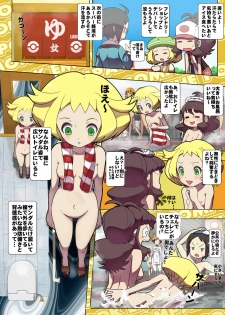 [Makoto Daikichi (Bee-j1)] Beginning of the Adventure (Pokemon) - page 7