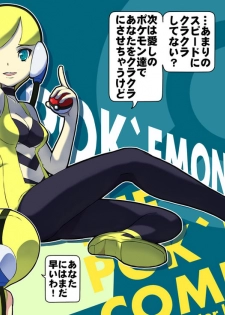 [Makoto Daikichi (Bee-j1)] Beginning of the Adventure (Pokemon) - page 14