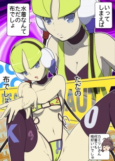 [Makoto Daikichi (Bee-j1)] Beginning of the Adventure (Pokemon) - page 32