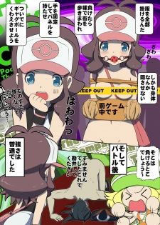 [Makoto Daikichi (Bee-j1)] Beginning of the Adventure (Pokemon) - page 34
