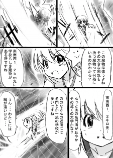 [Dende] Fushigi Sekai -Mystery World- Nonona 10 ~Manen to Onin no Rensa~ - page 39