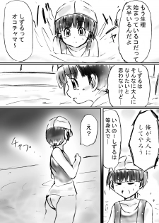 [Dende] Fushigi Sekai -Mystery World- Nonona 10 ~Manen to Onin no Rensa~ - page 30