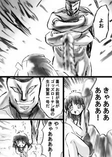 [Dende] Fushigi Sekai -Mystery World- Nonona 10 ~Manen to Onin no Rensa~ - page 41