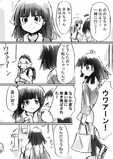 [Dende] Fushigi Sekai -Mystery World- Nonona 10 ~Manen to Onin no Rensa~ - page 24