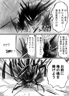 [Dende] Fushigi Sekai -Mystery World- Nonona 10 ~Manen to Onin no Rensa~ - page 26
