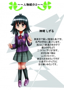 [Dende] Fushigi Sekai -Mystery World- Nonona 10 ~Manen to Onin no Rensa~ - page 10