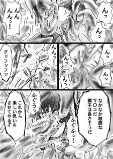 [Dende] Fushigi Sekai -Mystery World- Nonona 10 ~Manen to Onin no Rensa~ - page 47