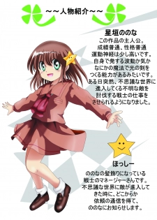 [Dende] Fushigi Sekai -Mystery World- Nonona 10 ~Manen to Onin no Rensa~ - page 9
