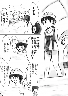 [Dende] Fushigi Sekai -Mystery World- Nonona 10 ~Manen to Onin no Rensa~ - page 29