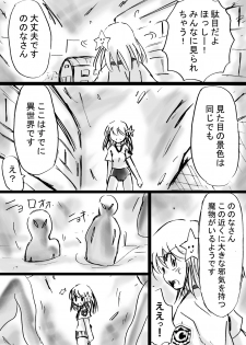 [Dende] Fushigi Sekai -Mystery World- Nonona 10 ~Manen to Onin no Rensa~ - page 37