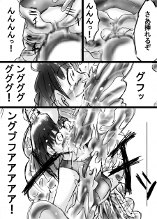 [Dende] Fushigi Sekai -Mystery World- Nonona 10 ~Manen to Onin no Rensa~ - page 48