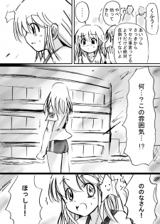 [Dende] Fushigi Sekai -Mystery World- Nonona 10 ~Manen to Onin no Rensa~ - page 36
