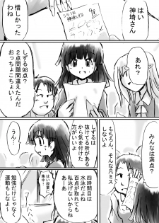 [Dende] Fushigi Sekai -Mystery World- Nonona 10 ~Manen to Onin no Rensa~ - page 28