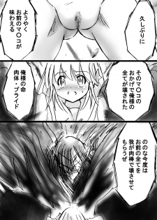 [Dende] Fushigi Sekai -Mystery World- Nonona 10 ~Manen to Onin no Rensa~ - page 18