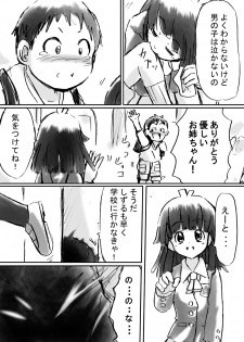 [Dende] Fushigi Sekai -Mystery World- Nonona 10 ~Manen to Onin no Rensa~ - page 25