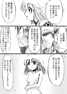 [Dende] Fushigi Sekai -Mystery World- Nonona 10 ~Manen to Onin no Rensa~ - page 34