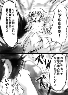[Dende] Fushigi Sekai -Mystery World- Nonona 10 ~Manen to Onin no Rensa~ - page 17