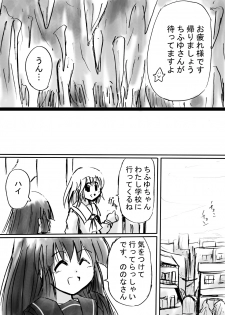 [Dende] Fushigi Sekai -Mystery World- Nonona 10 ~Manen to Onin no Rensa~ - page 22