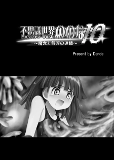 [Dende] Fushigi Sekai -Mystery World- Nonona 10 ~Manen to Onin no Rensa~ - page 6