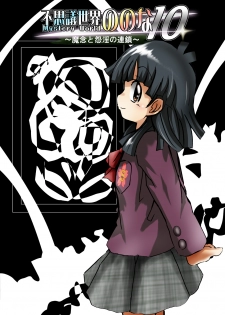 [Dende] Fushigi Sekai -Mystery World- Nonona 10 ~Manen to Onin no Rensa~ - page 13