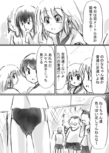 [Dende] Fushigi Sekai -Mystery World- Nonona 10 ~Manen to Onin no Rensa~ - page 32