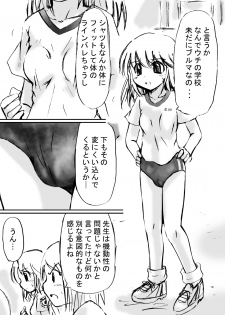 [Dende] Fushigi Sekai -Mystery World- Nonona 10 ~Manen to Onin no Rensa~ - page 33