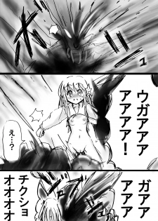 [Dende] Fushigi Sekai -Mystery World- Nonona 10 ~Manen to Onin no Rensa~ - page 20