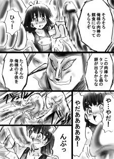 [Dende] Fushigi Sekai -Mystery World- Nonona 10 ~Manen to Onin no Rensa~ - page 46