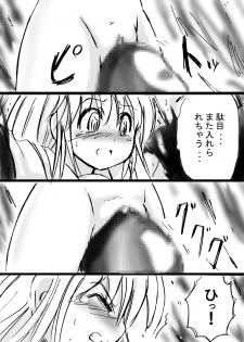 [Dende] Fushigi Sekai -Mystery World- Nonona 10 ~Manen to Onin no Rensa~ - page 19