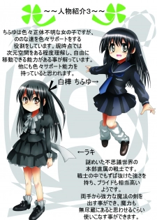 [Dende] Fushigi Sekai -Mystery World- Nonona 10 ~Manen to Onin no Rensa~ - page 11