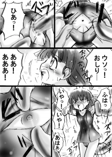 [Dende] Fushigi Sekai -Mystery World- Nonona 10 ~Manen to Onin no Rensa~ - page 43