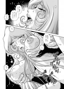 [Kaguya Hime] Maetel Story 9 (Galaxy Express 999) - page 24