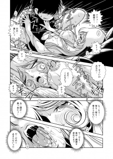 [Kaguya Hime] Maetel Story 9 (Galaxy Express 999) - page 46