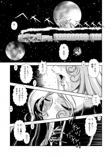 [Kaguya Hime] Maetel Story 9 (Galaxy Express 999) - page 3