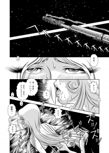 [Kaguya Hime] Maetel Story 9 (Galaxy Express 999) - page 38