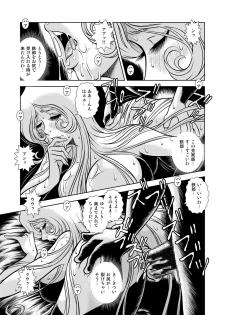 [Kaguya Hime] Maetel Story 9 (Galaxy Express 999) - page 41