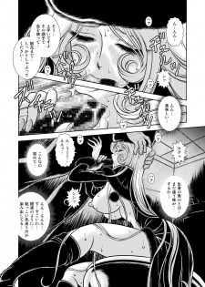 [Kaguya Hime] Maetel Story 9 (Galaxy Express 999) - page 14