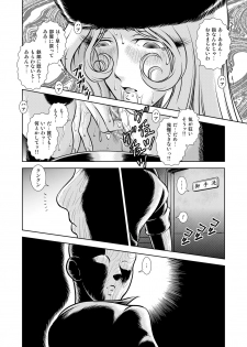 [Kaguya Hime] Maetel Story 9 (Galaxy Express 999) - page 10